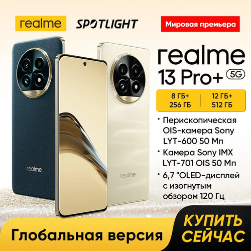 [World Premiere] realme 13 Pro Plus 5G Smartphone 50MP Double Sony OIS Camera Snapdragon 7s Gen 2 Processor 80W SUPERVOOC Charge